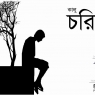 ekta purono draw..